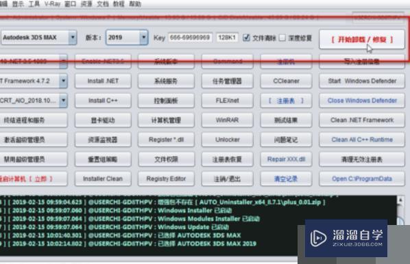 3DMax2014卸载后在安装为什么安装不了呀？