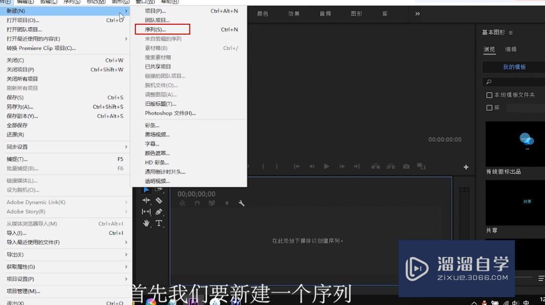 如何用PR进行录音？