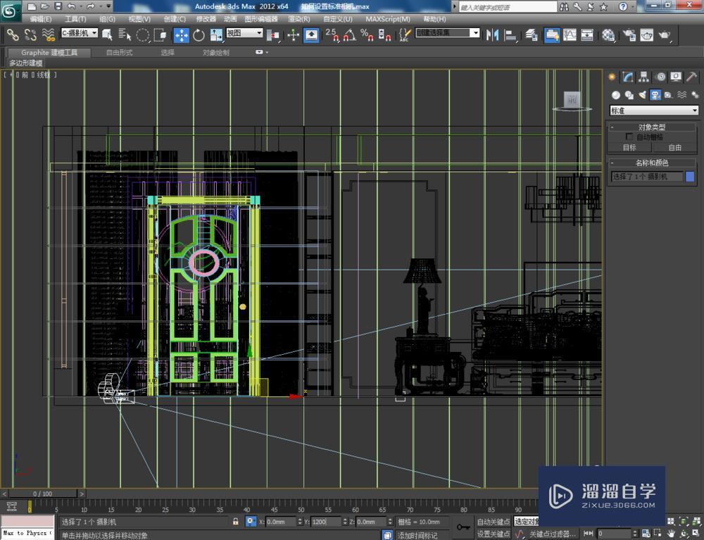 3DMax设置标准相机教程