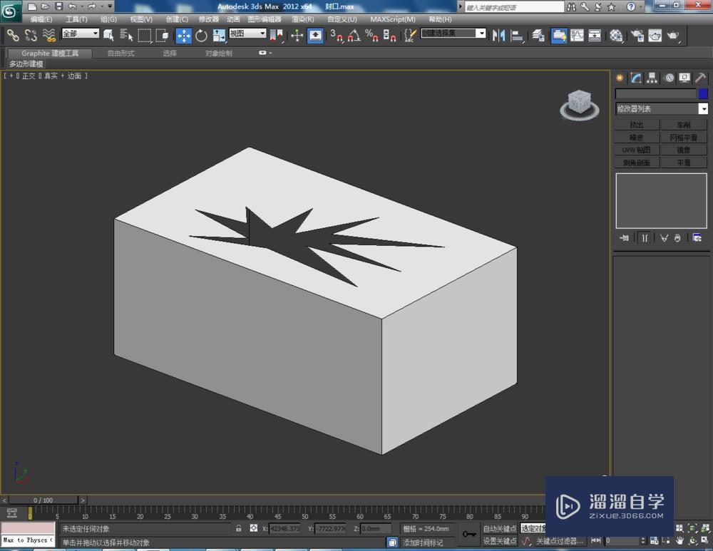 3DMax编辑多边形封口命令教程