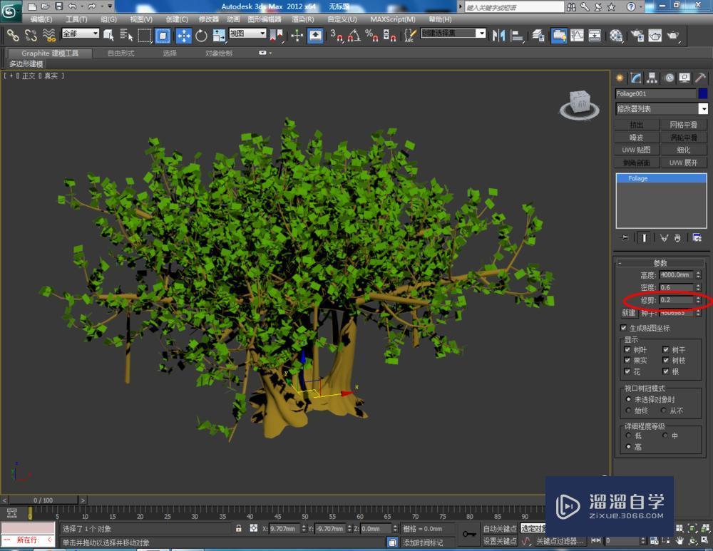 3DMax制作植物教程