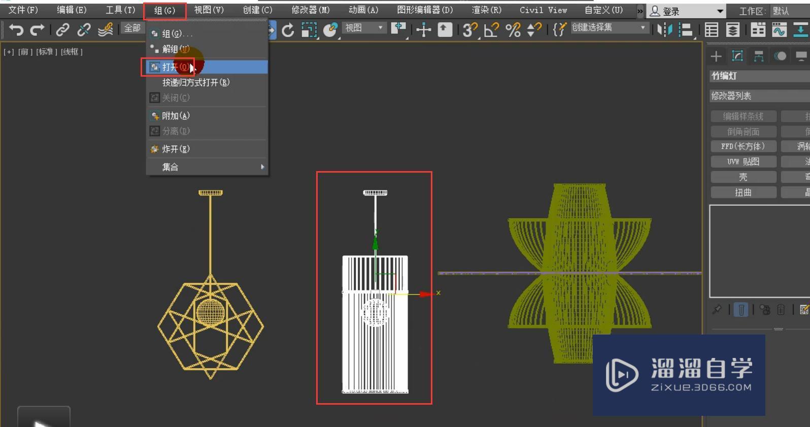 3DMax新中式创意竹编灯晶格的制作