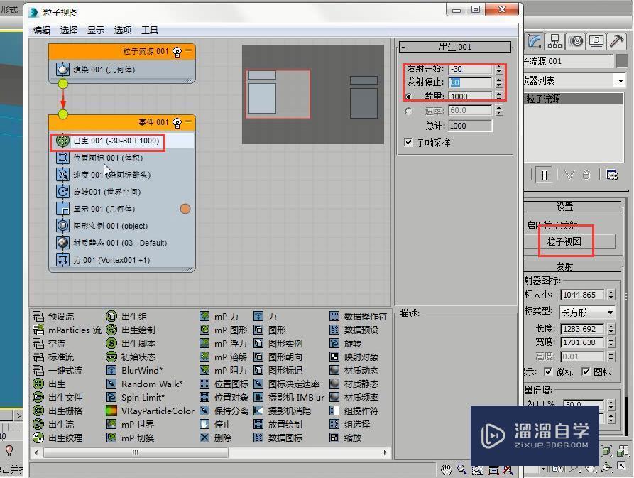 3DMax制作cg奇幻场景海底群鱼教程