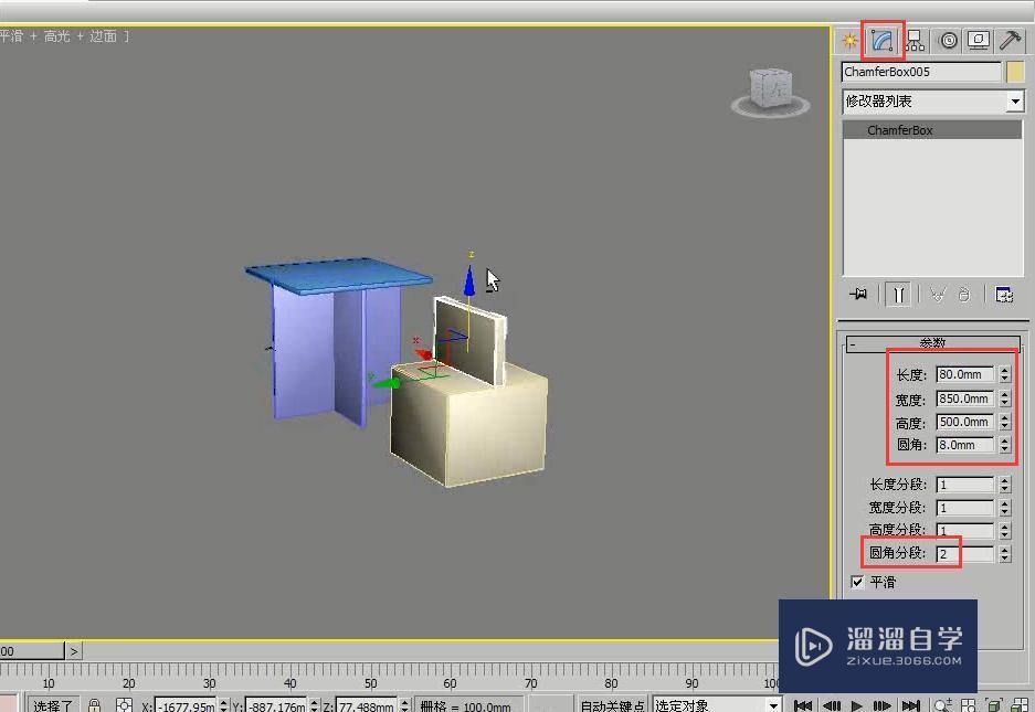 3DMax怎么用切角长方体制作简约餐桌椅？