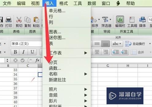 Excel 函数公式使用教程