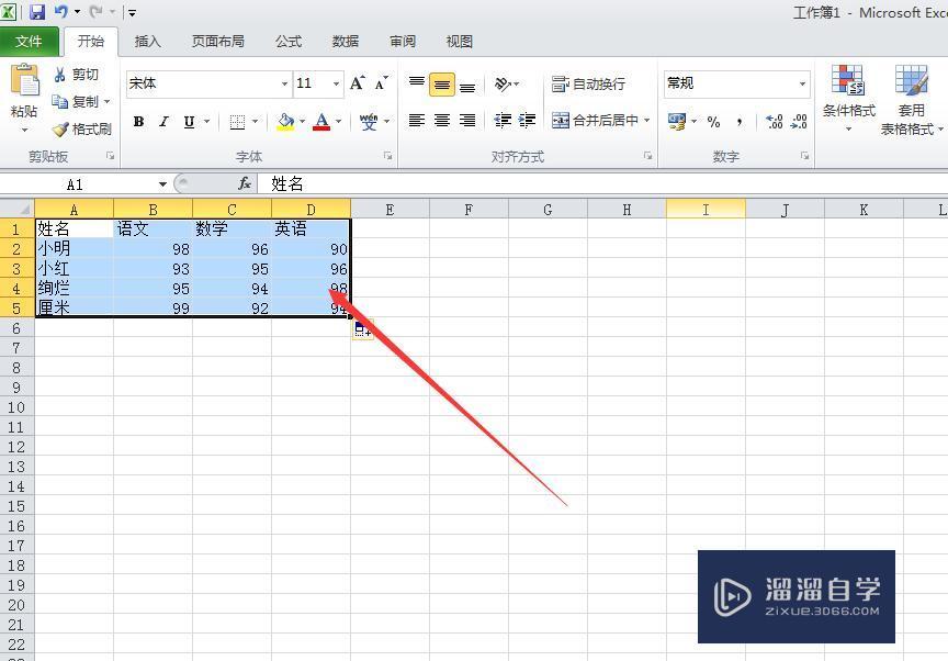 Excel如何制作表格（初学者图文教程）？