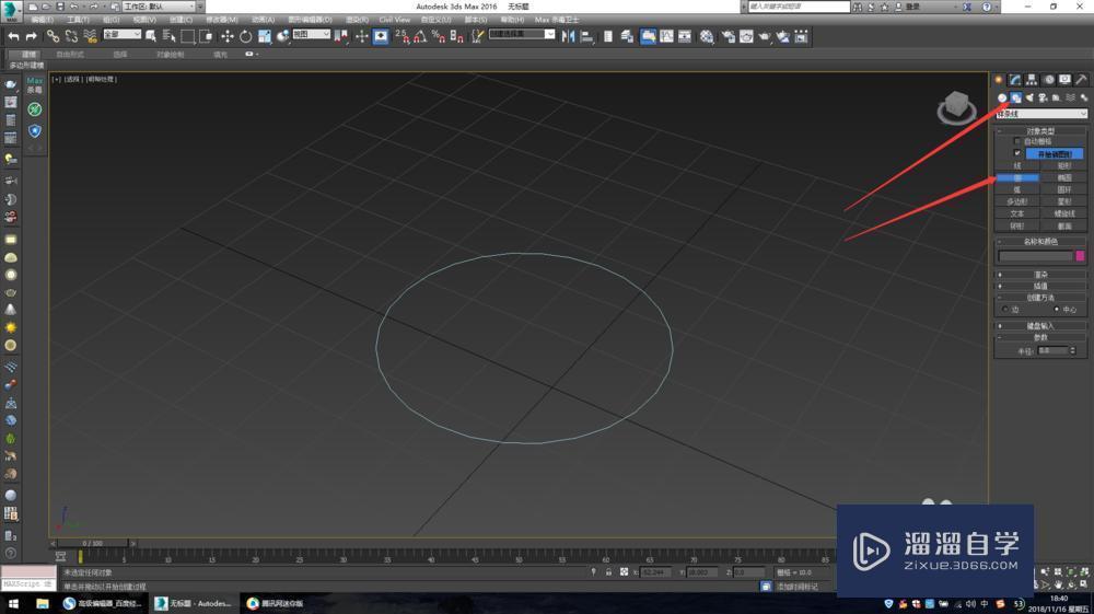 在<esred>3</esred><esred>D</esred><esred>Max</esred>中如何用横<esred>截面</esred>做不规则物体教程