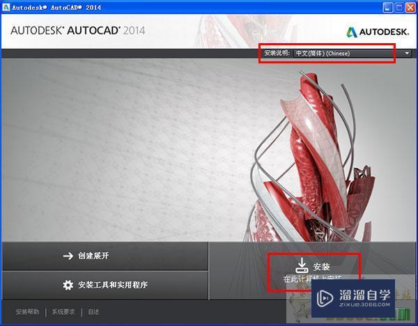 AutoCAD2014破解版下载文件？