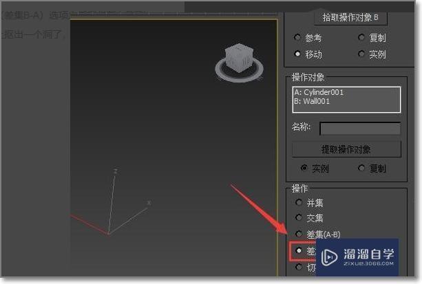 3DMax挤出墙面后如何再开门洞？