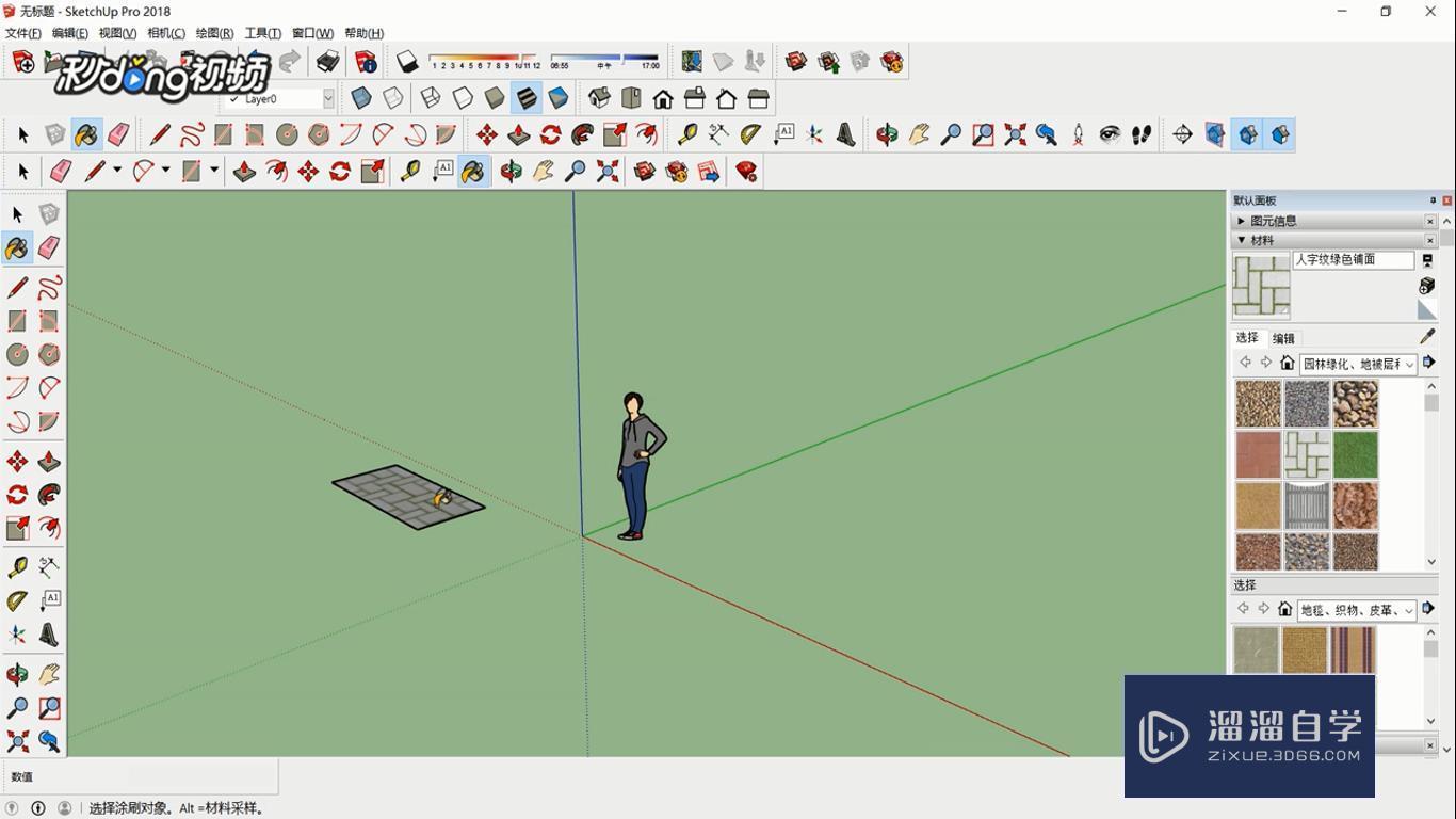 SketchUp中如何制作镂空贴图效果？