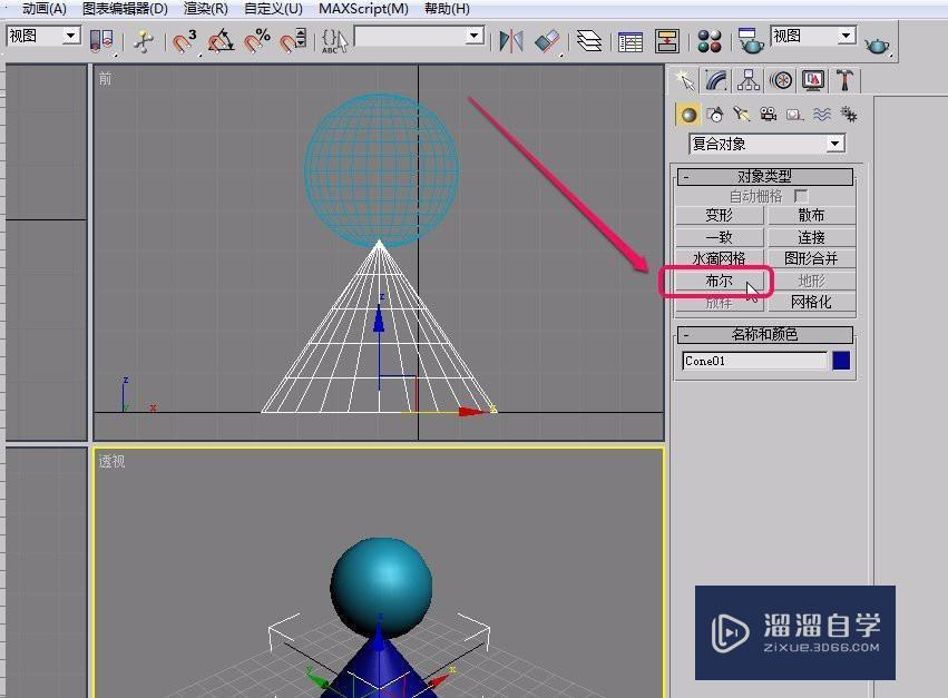 3DMax如何将2个物体合并成一个物体？