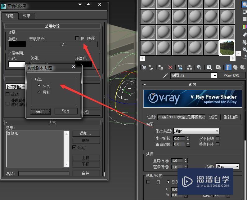 3DMax种HDRI贴图使用教程