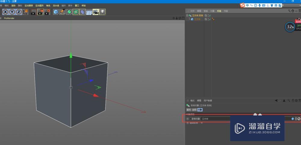 C4D 造型工具组之实例工具使用方法