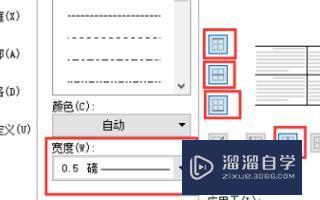 WPS文字里怎样设置表格的外框和内框线颜色