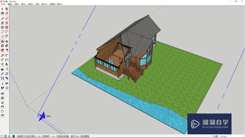 如何用SketchUp使用剖切面视图教程