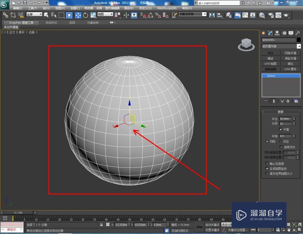 3DMax转换为可编辑多边形教程