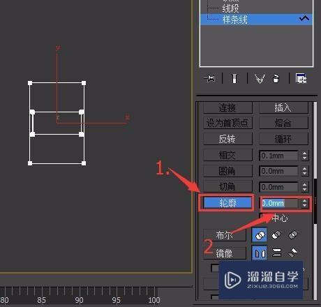 3DMax偏移命令使用教程