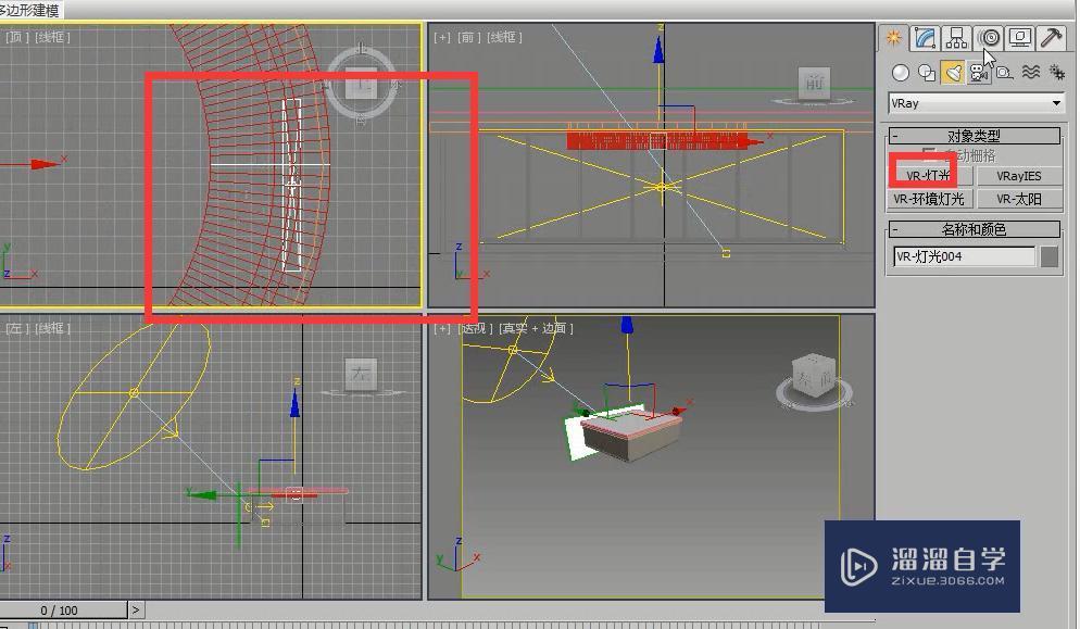 3DMax怎么制作顶棚灯带？