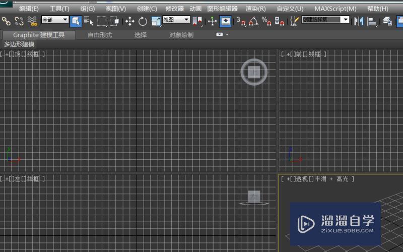 3DMax怎么更改视图布局？