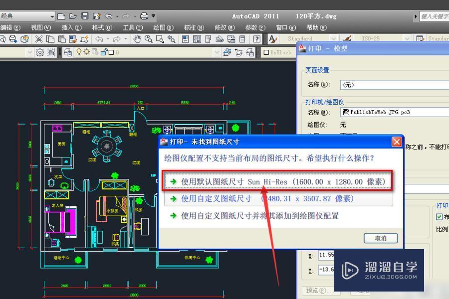 CAD中怎样保存已经画好的图？