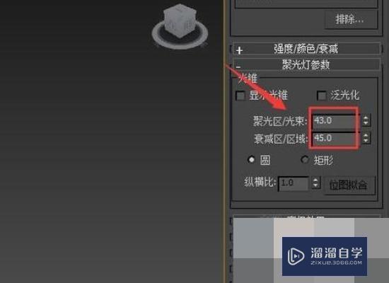 3DMax 灯光偏黄怎么调？