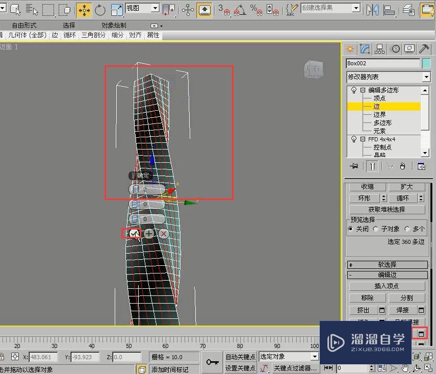 3DMax用扭曲修改器制作大厦