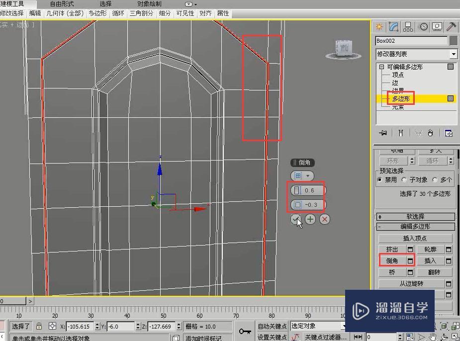 3DMax用多边形建模制作实木门教程