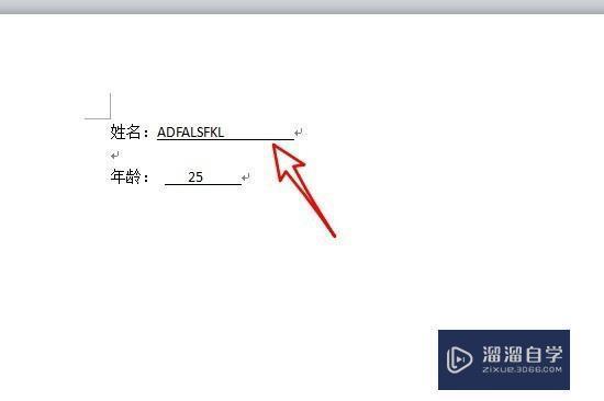 Word下划线怎么打出来的？