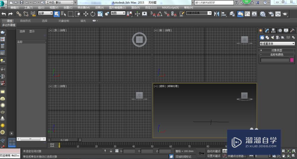 3DMax如何设置中文？