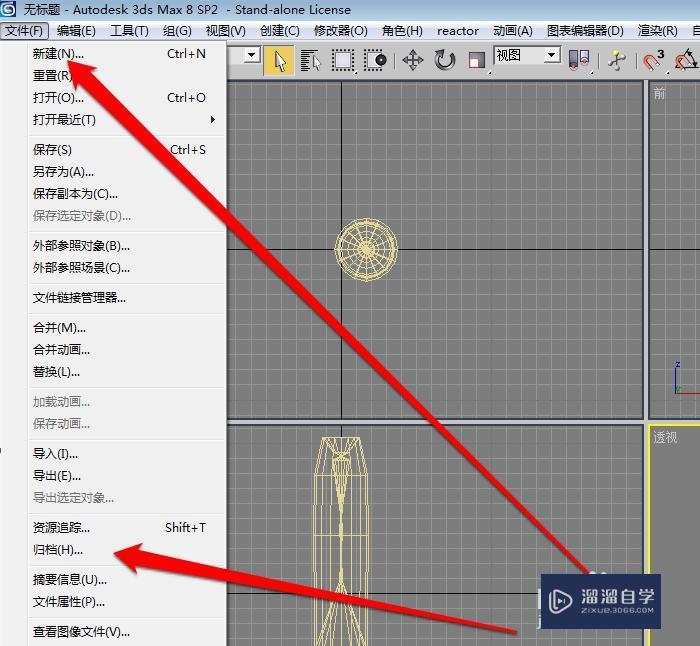 怎样设置3DMax归档? 怎样设置3DMax归档?