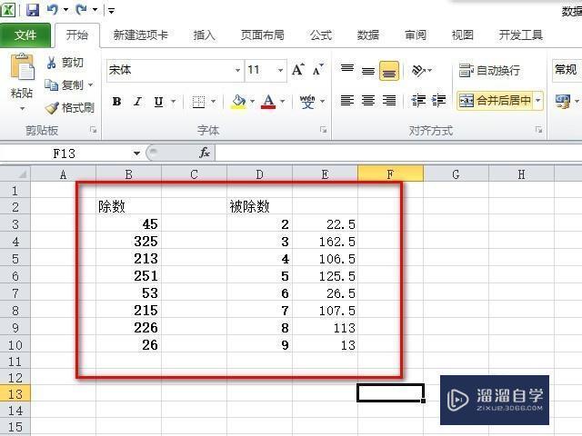 Excel怎么<esred>居中</esred><esred>对齐</esred>？