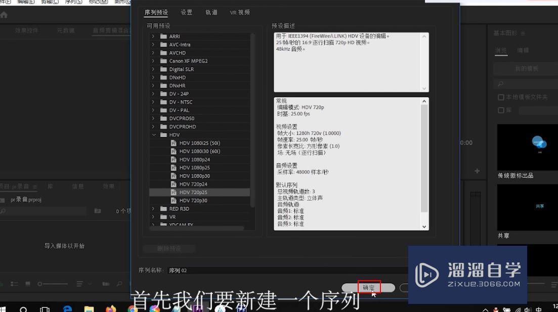 如何用PR进行录音？