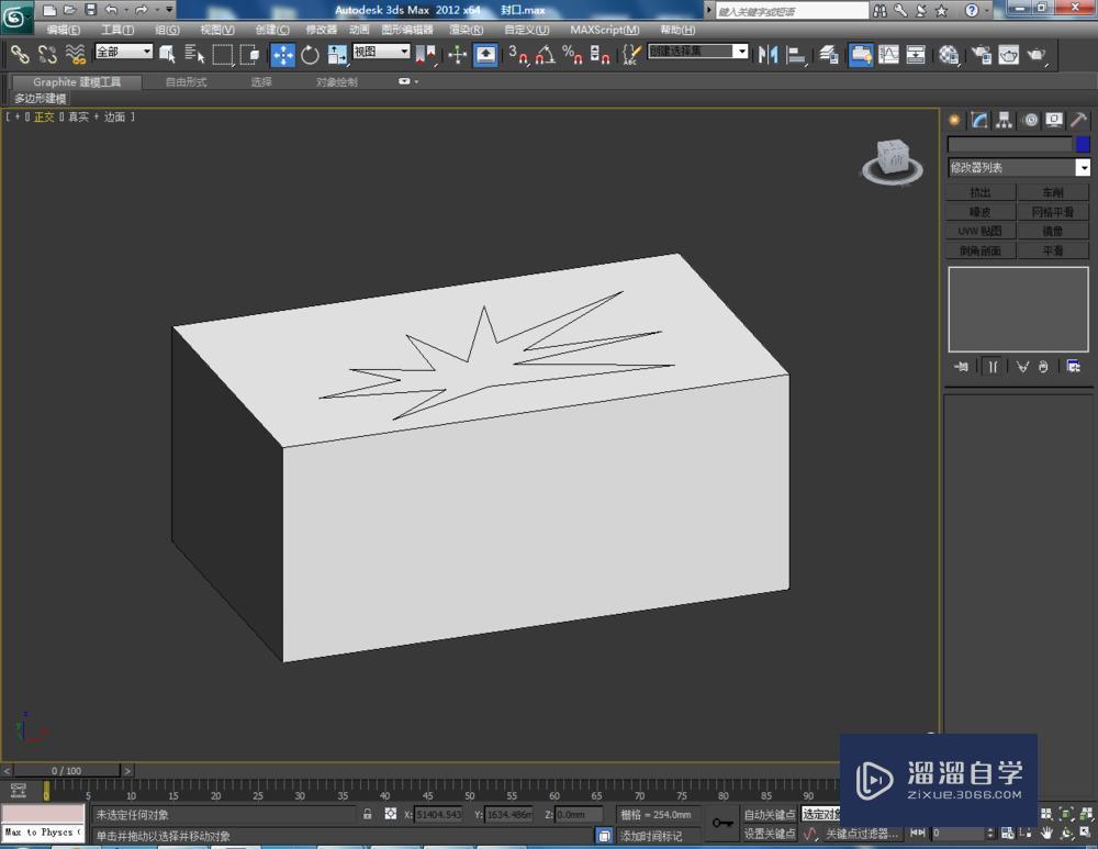 3DMax编辑多边形封口命令教程