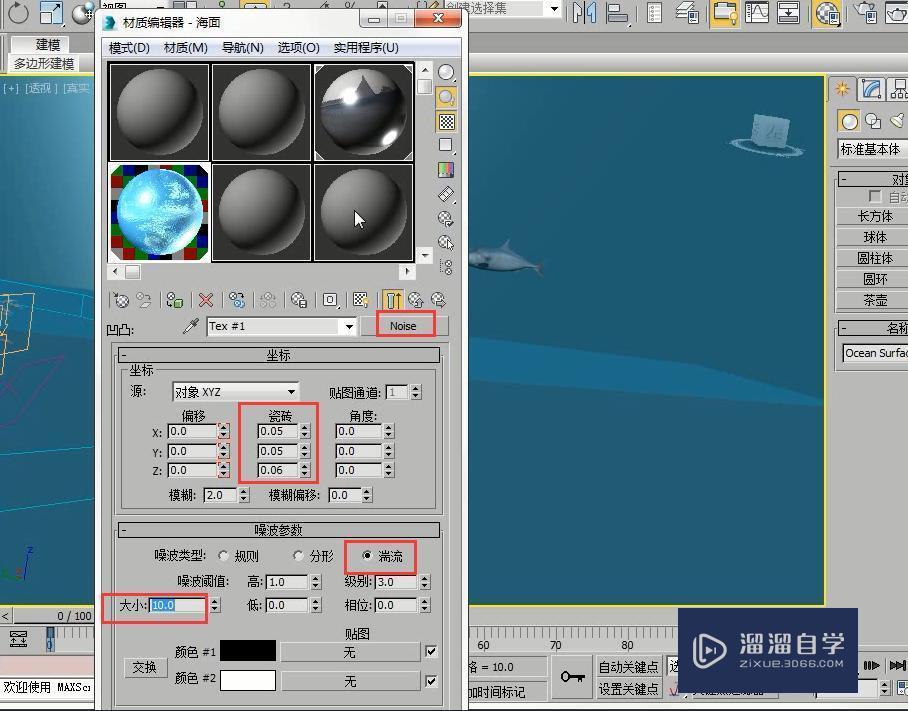 3DMax制作cg奇幻场景海底群鱼教程