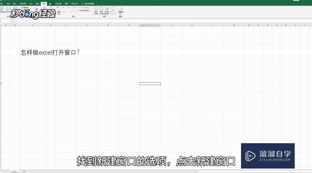 <esred>如何</esred><esred>用</esred><esred>Ex</esred><esred>cel</esred><esred>打开</esred>窗口？