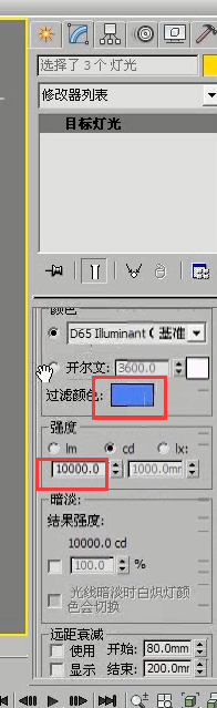 3DMax制作室外一角夜景灯光