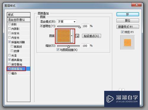 PS钢笔工具用法教程讲解