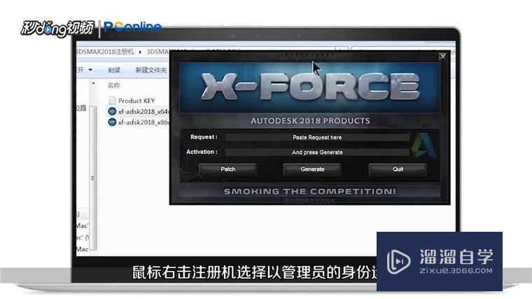 3DMax2018软件如何安装及下载？