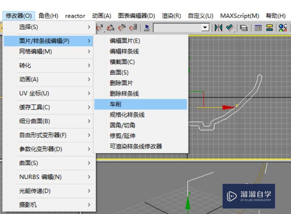 3DMax的车削命令使用教程