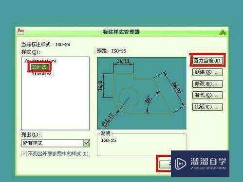 CAD中如何设置标注样式的快捷键？