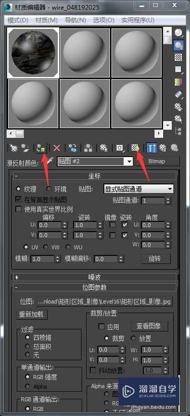 在3DMax中生成三维地形教程