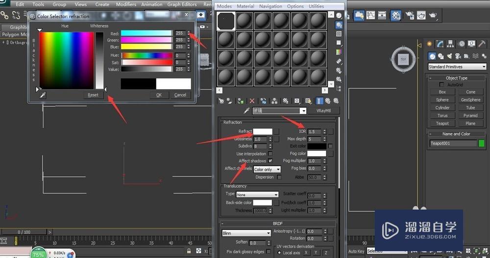 在3DMax中如何调出玻璃材质?