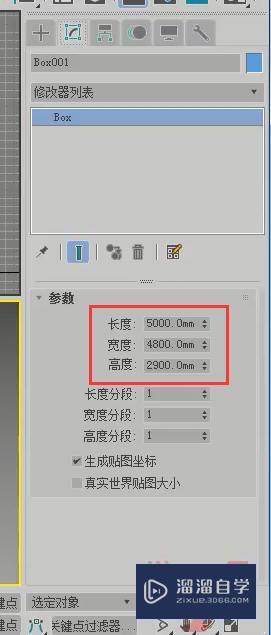 3DMax怎么制作矩形灯带？