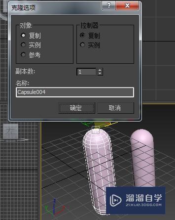 3DMax如何才可以复制物体？