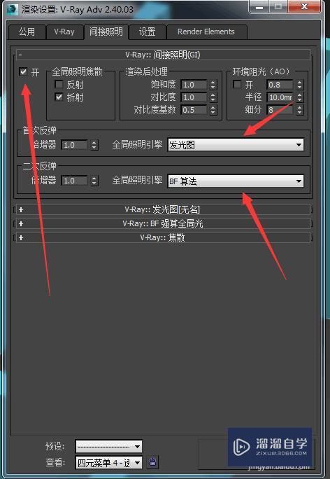 3DMax低参数如何设置？