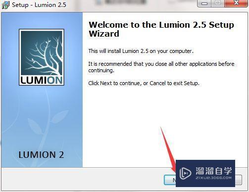 Lumion2.5破解版下载附安装破解教程