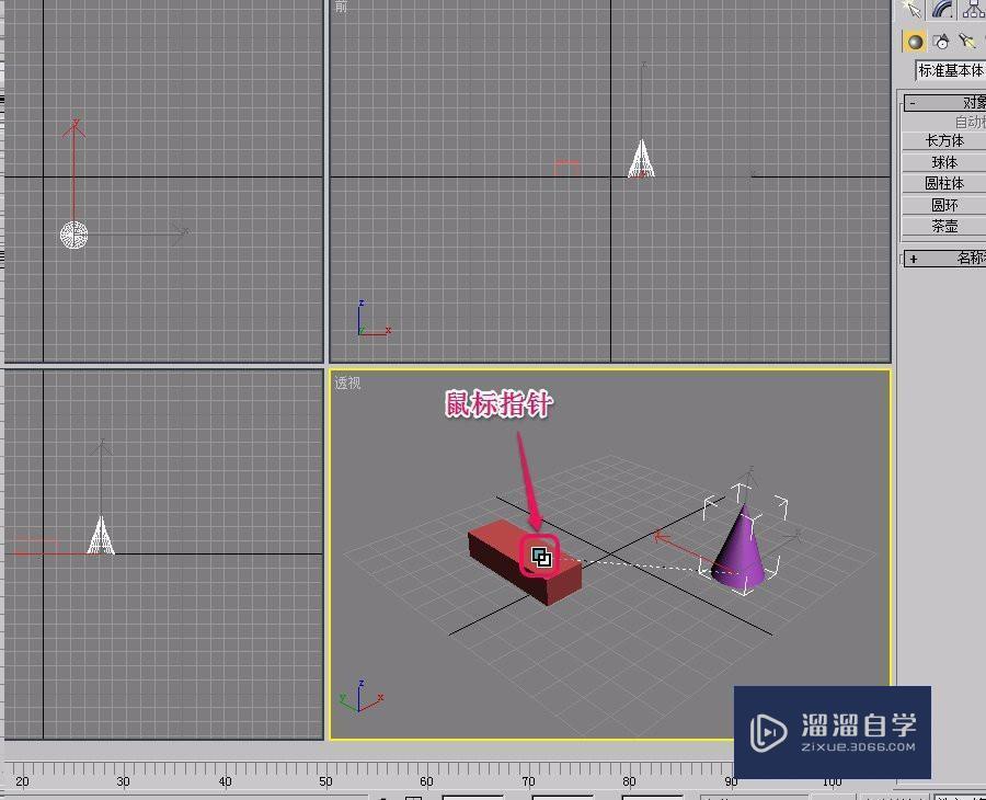 3DMax选择并链接如何使用？