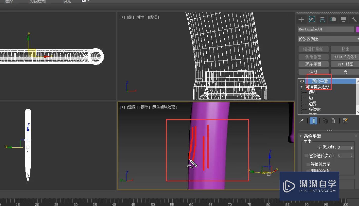 3DMax利用边界复制制作厨房水龙头