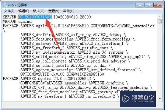 UG nx6.0破解版下载附安装破解教程