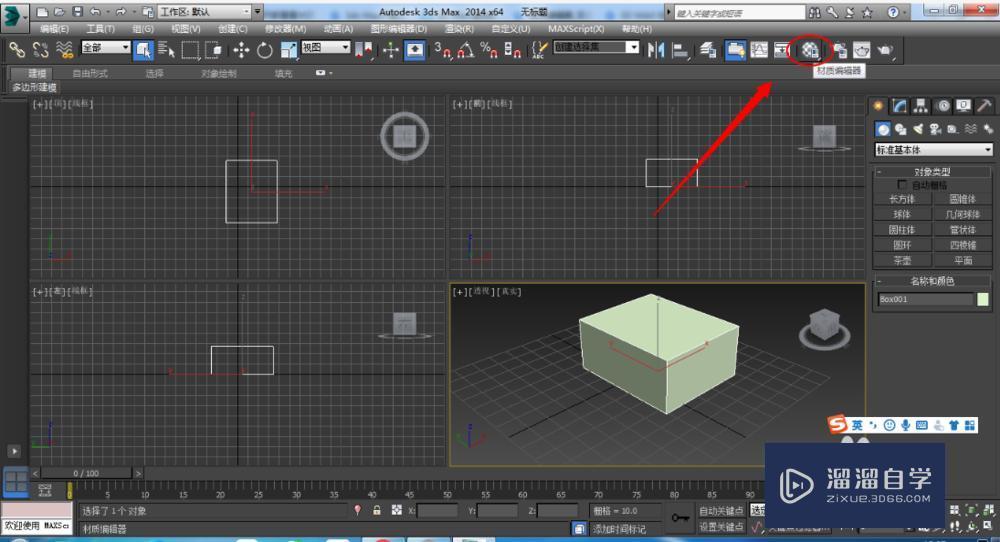 3DMax不能显示模型纹理怎么办？